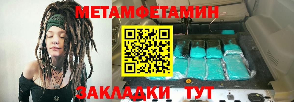 Гусь-Хрустальный  АМФЕТАМИН VHQ  Вход с VPN 