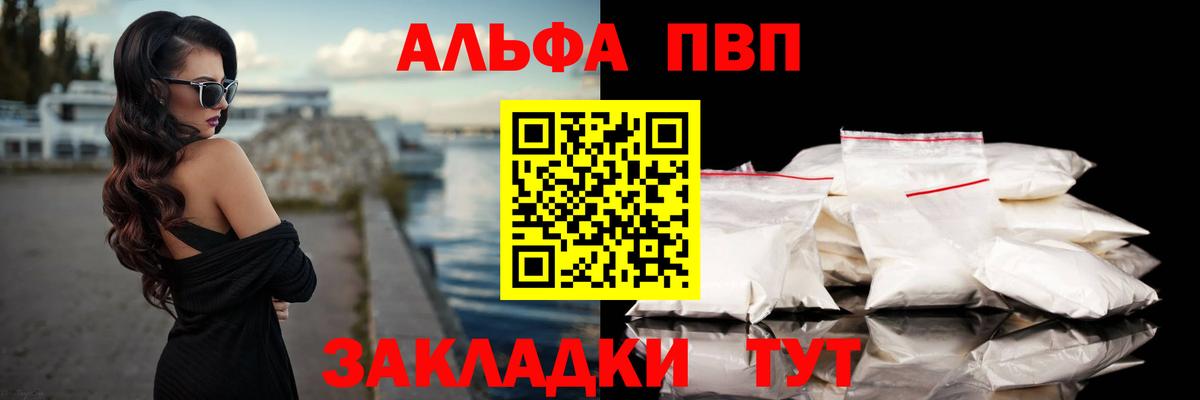 Alfa_PVP мука  Вход с VPN  Альфа ПВП Crystall  Гусь-Хрустальный 