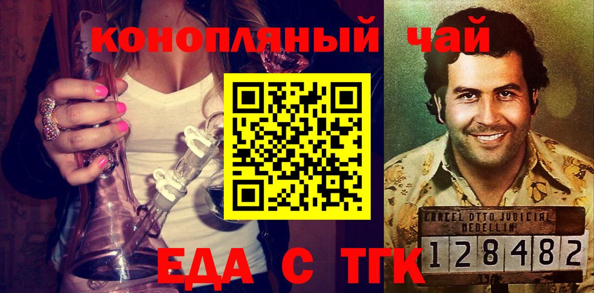 Гусь-Хрустальный  Еда ТГК конопля  Вход с VPN 