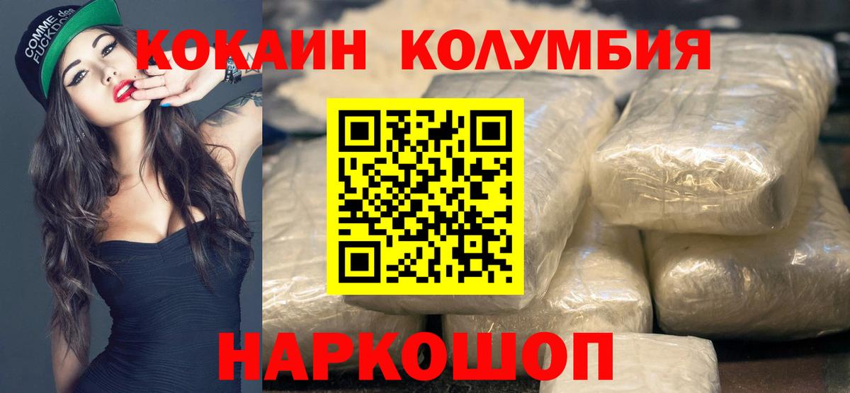 Cocaine Columbia Гусь-Хрустальный