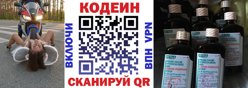 где продают наркотики  Гусь-Хрустальный  Кодеиновый сироп Lean Purple Drank 
