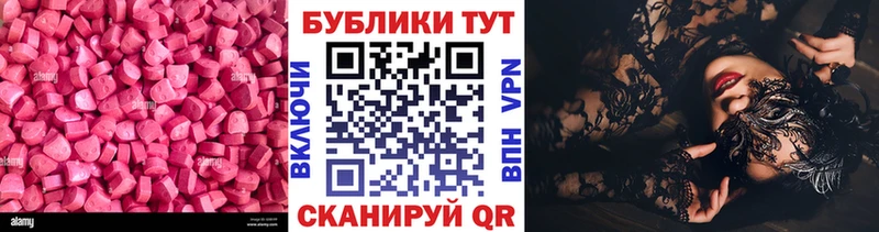 Экстази MDMA  Гусь-Хрустальный 