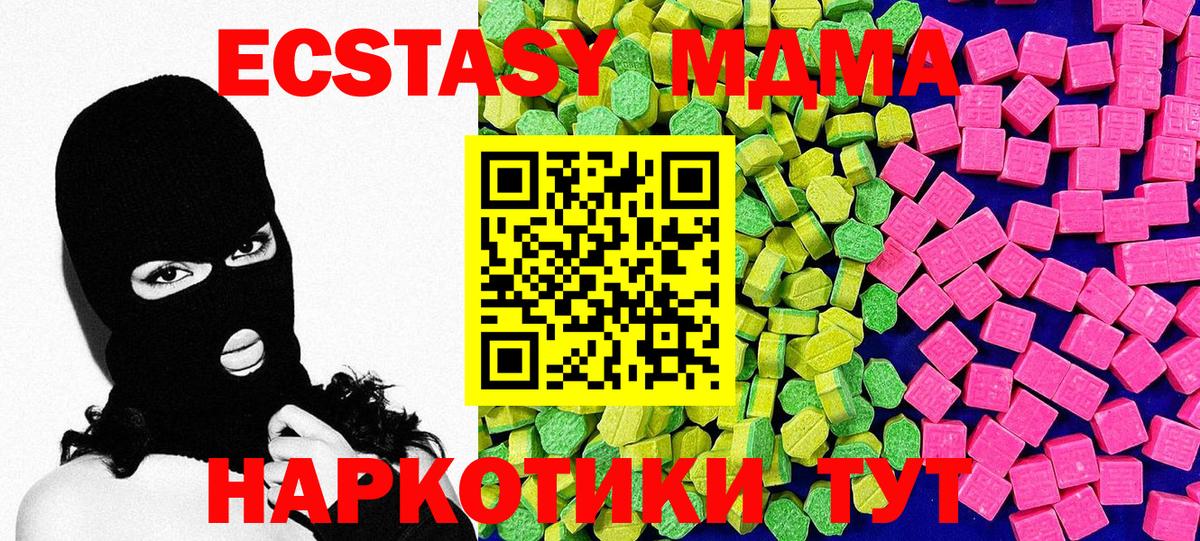 ЭКСТАЗИ mix Гусь-Хрустальный