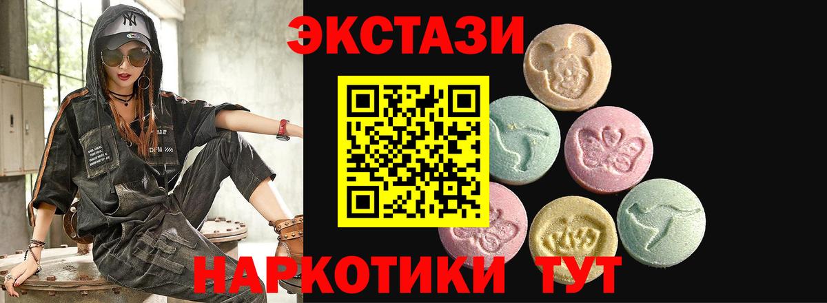 Гусь-Хрустальный  shop телеграм  Экстази TESLA  Вход с VPN  Экстази 250 мг 