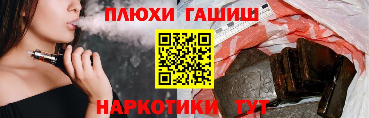 ГАШИШ ice o lator Гусь-Хрустальный