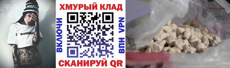 блэк спрут tor  Гусь-Хрустальный  ГЕРОИН хмурый 