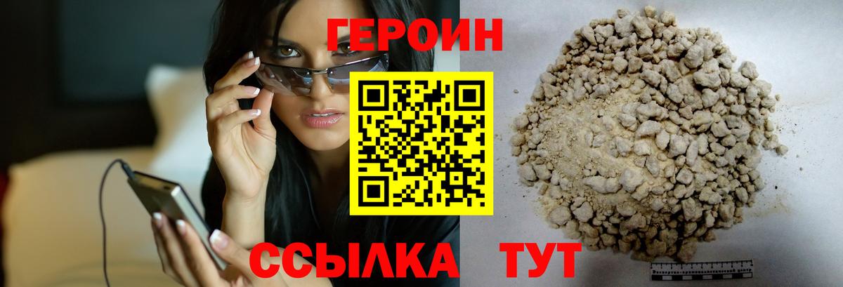 Героин гречка  ГЕРОИН  Гусь-Хрустальный  Вход с VPN 