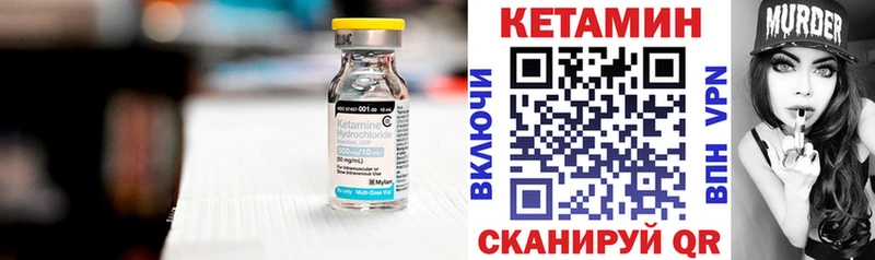 shop клад  Гусь-Хрустальный  КЕТАМИН VHQ 