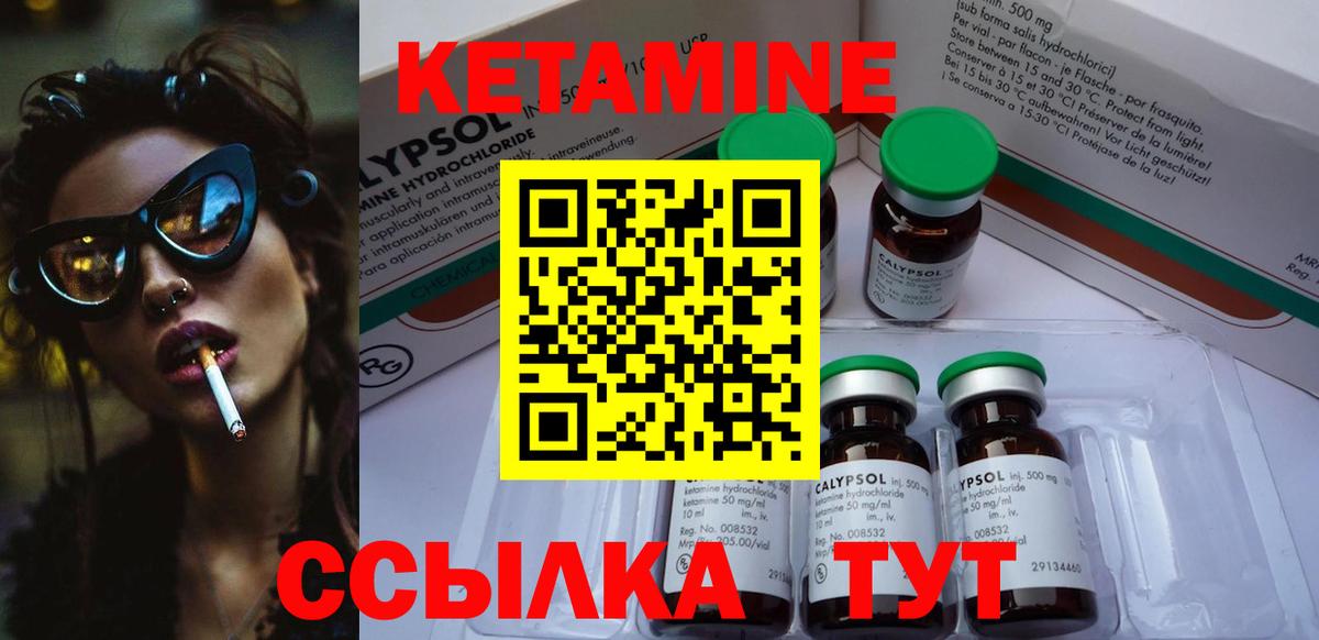 Гусь-Хрустальный  КЕТАМИН ketamine  Вход с VPN 