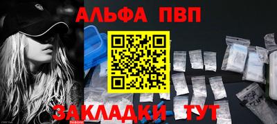 молекула духа Балаково