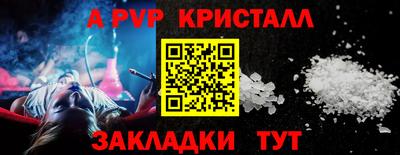 молекула духа Балаково