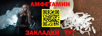 молекула духа Балаково