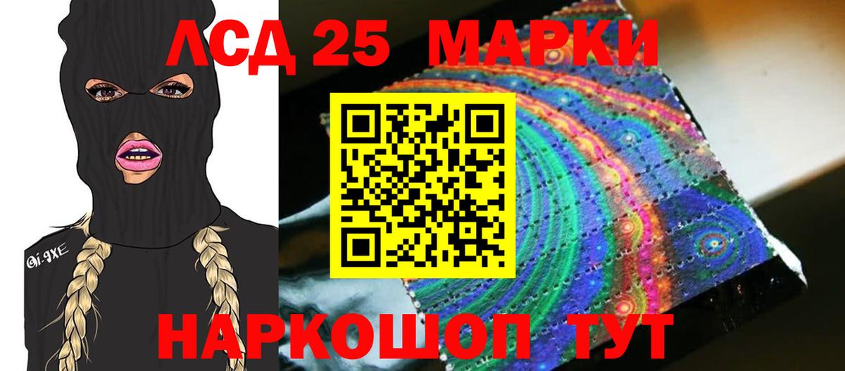Лсд 25 экстази ecstasy  ЛСД экстази кислота  Гусь-Хрустальный  Вход с VPN 