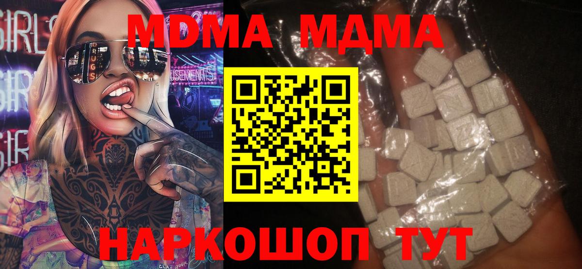 Гусь-Хрустальный  MDMA Molly  MDMA  Вход с VPN  МДМА crystal 