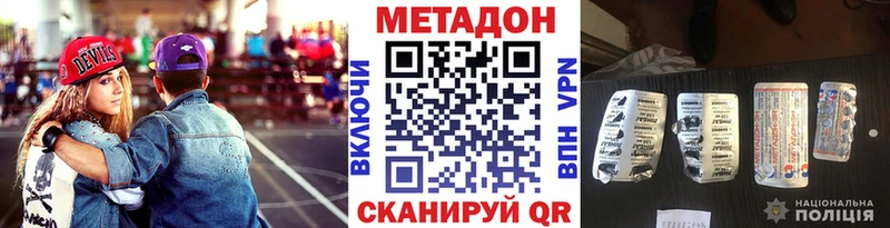 Метадон methadone Гусь-Хрустальный