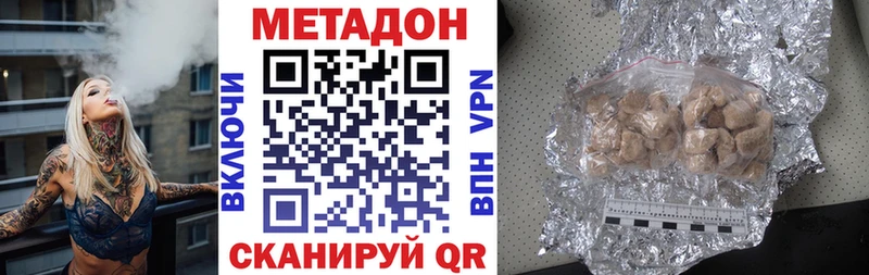 mega зеркало Гусь-Хрустальный Метадон methadone