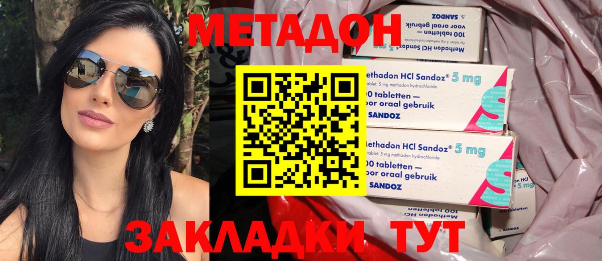 МЕТАДОН кристалл  МЕТАДОН VHQ  Гусь-Хрустальный  Вход с VPN 