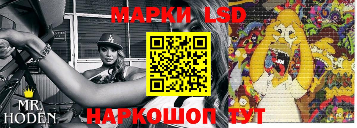 Гусь-Хрустальный  Наркотические марки 1500мкг  Вход с VPN 